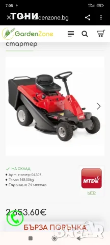 тракторна косачка 11HP MTD, снимка 9 - Градинска техника - 56264498