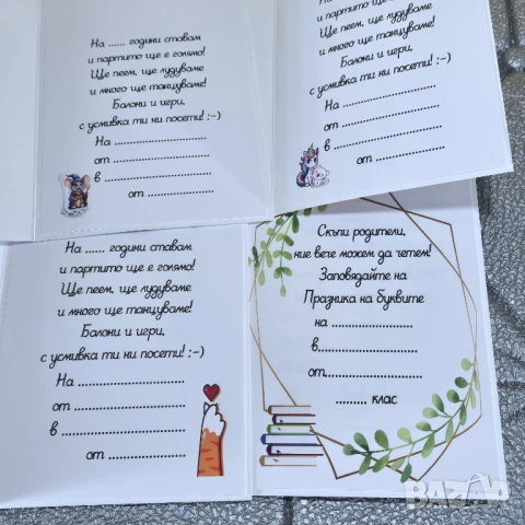 ⚜️ Покана за детски рожден ден, снимка 2 - Покани - 50348703