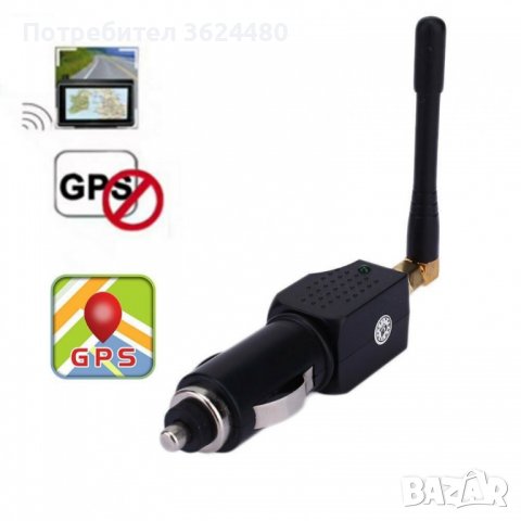 Заглушител за GPS сигнали подходящ за автомобили и камиони, снимка 9 - Други - 40004967