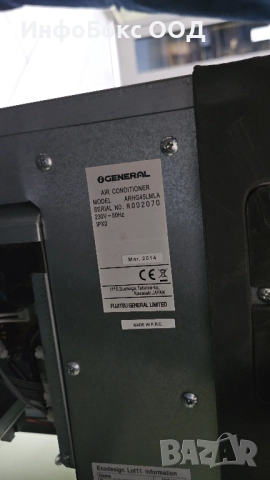 Външно тяло General Fujitsu AOHG45LETL + Вътрешно тяло General Fujitsu AHRG45LMLA, снимка 4 - Друга електроника - 52938779