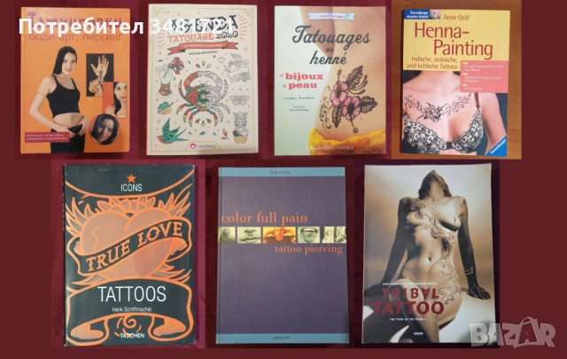 Татуировки - 7 книги