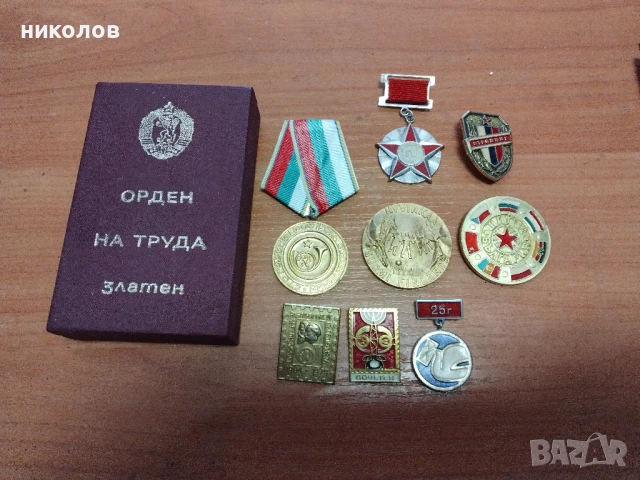МЕДАЛИ,ОРДЕНИ,ПОЧЕТНИ ЗНАЦИ, снимка 1