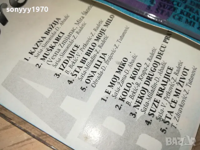 заявена-LEPA BRENA TAPE 0702251107, снимка 9 - Аудио касети - 49004202