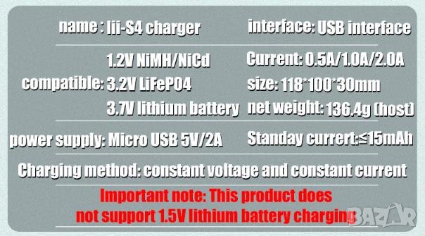 Смарт Зарядно Liitokala Lii-S4 LiFePO4 26650,21700,20700,18650,18490,18350,17670,17500,16340(RCR123), снимка 11 - Аксесоари за електронни цигари - 41519983