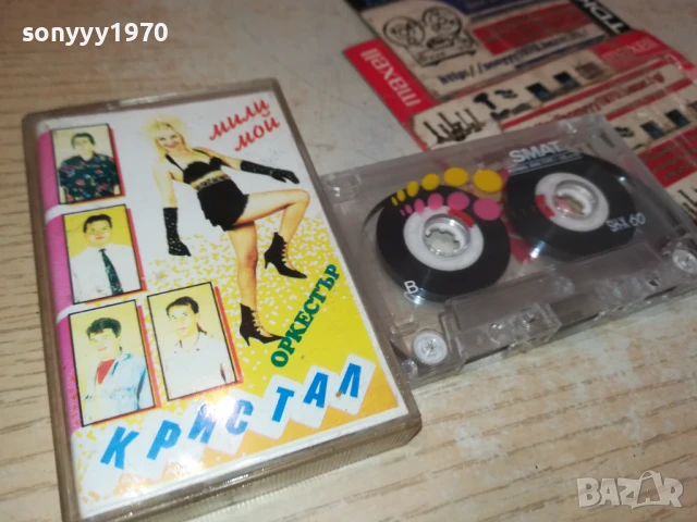 КРИСТАЛ-КАСЕТА 1506251743, снимка 3 - Аудио касети - 50675030