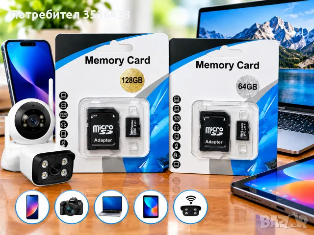 Карта памет 128/64 gb