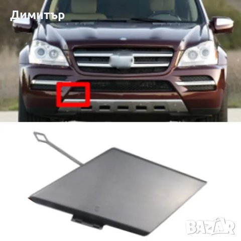 Mercedes GL 164 2009-2012 фейслифт капачка предна броня., снимка 2 - Части - 41980785