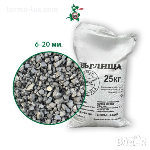 Каменни въглища Д и Антрацитни въглища│Продажба и доставка, снимка 3 - Въглища - 52693023