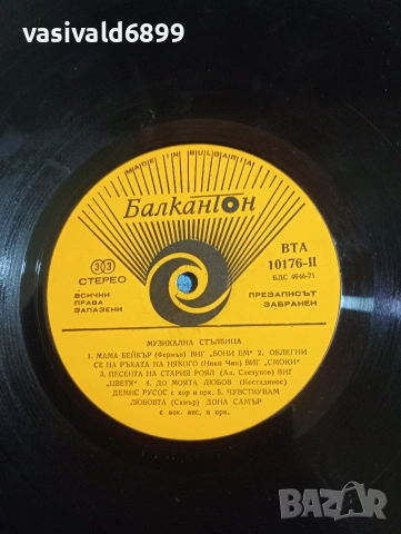 "Музикална стълбица", снимка 7 - Грамофонни плочи - 53844373