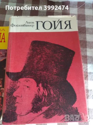 Интересни, стари книги, снимка 6 - Други - 49677825