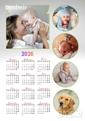 Персонализирани календари – подарък, който радва цяла година!, снимка 5 - Декорация за дома - 52821685