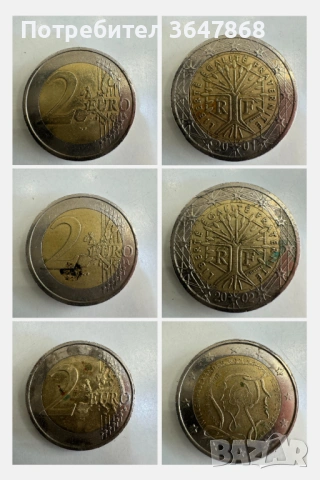 3 колекционерски 2 евро монети – Франция и Нидерландия 12€/бр