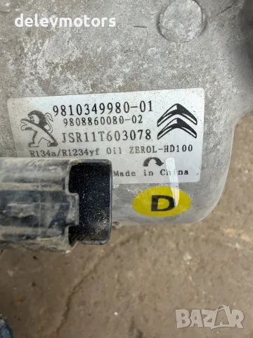 9810349980-01 компресор за климатик от Toyota Proace City 1.5 D4D, снимка 8 - Части - 56140852