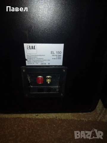 Тонколони, немски тонколони ELAC EL-150, може с усилвател, снимка 8 - Тонколони - 52898078
