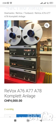 ReVox, снимка 18 - Ресийвъри, усилватели, смесителни пултове - 53398377