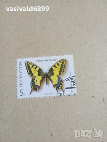 Лот от 4 марки СССР , снимка 4 - Филателия - 53472774