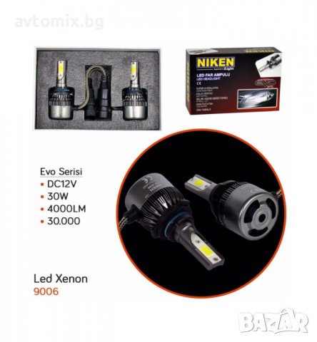  NIKEN LED крушки НВ4-9006, 12V-24V, оригинални, снимка 4 - Аксесоари и консумативи - 38359642