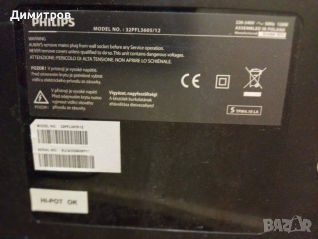 Телевизор, снимка 3 - Телевизори - 40583743