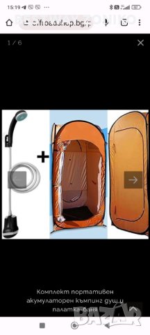Комплект портативен акумулаторен къмпинг душ и палатка-баня, снимка 2 - Палатки - 42155612