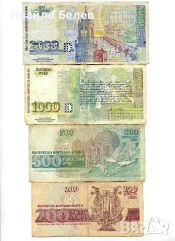 Стари банкноти - България, Германия, Украйна, снимка 2 - Нумизматика и бонистика - 52580500