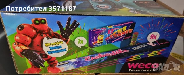 фойерверки за детски партита , снимка 16 - Други игри - 41910251