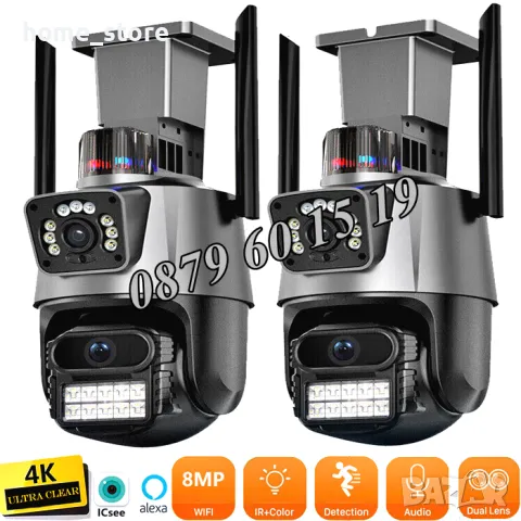 2 броя Двойна Smart WiFi безжична IP 8MPX камера, LED, 4К Ultra HD