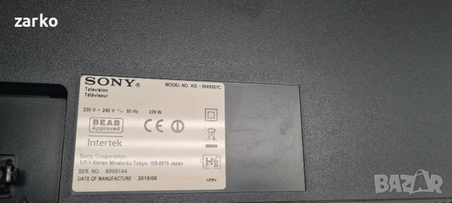SONY KD-55X8507C 1-894-596-21 APS-382 15YS2FU13TSTLTG2_V0.0, снимка 2 - Части и Платки - 53072958