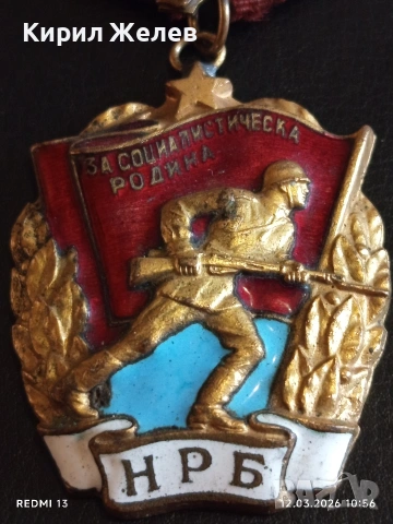 Орден ЧЕРВЕНО ЗНАМЕ рядък от соца за КОЛЕКЦИОНЕРИ 54247, снимка 2 - Антикварни и старинни предмети - 53809025