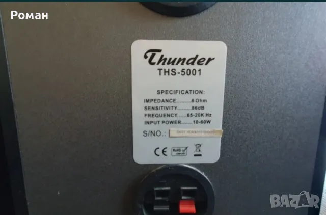 Тонколони Thunder thx 5001, снимка 4 - Тонколони - 47480533