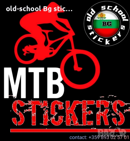 Велосипедни Стикери , снимка 1