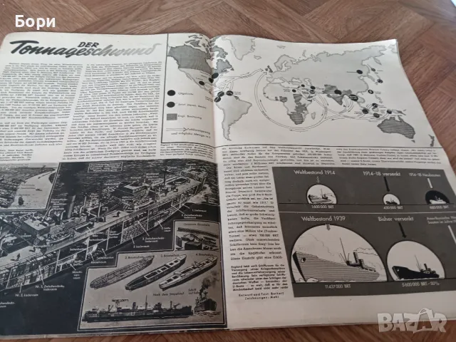 Немски вестник 1943г 21 април.   /3, снимка 6 - Други ценни предмети - 50155895