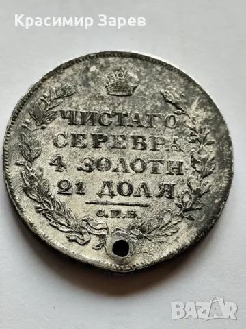 1 рубла 1825 год,имп,, Александър I, сребро 20.71 гр,868/1000, снимка 2 - Нумизматика и бонистика - 48236703