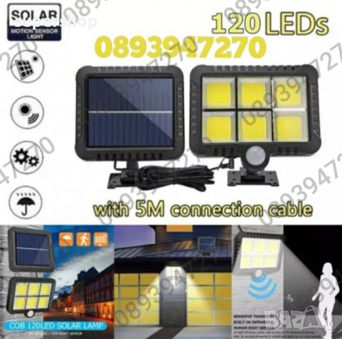 Соларна лампа с панел 120 LED,6 COB, сензор за движение,дистанционно, снимка 2 - Соларни лампи - 39295866