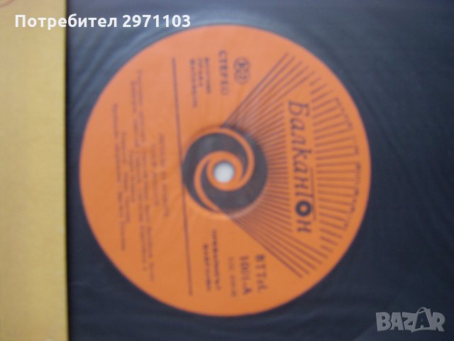 ВТТеL 1001 - Легенди за буквите. Тодор Лозанов, снимка 3 - Грамофонни плочи - 36013637