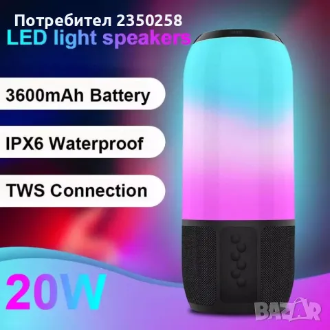 Уникална Bluetooth Безжична LED Колона Колонка Pulse 3 тонколона JBL, снимка 5 - Bluetooth тонколони - 48151597