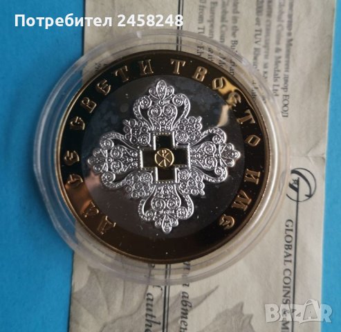 Свети Георги Медал сребро рядък
