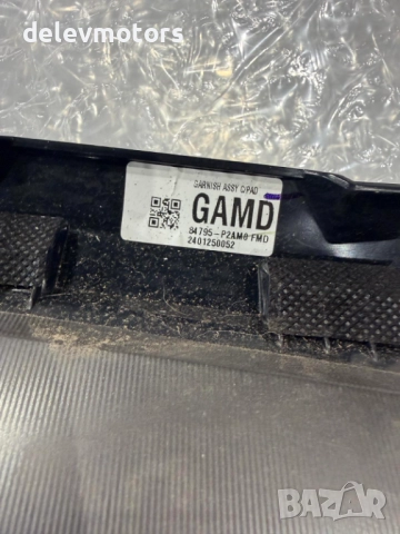 84795-P2AM0 FMD, 84795P2AC0FMD десен въздуховод от Kia Sorento MQ4, 2.2 CRDI AWD 193 кс., снимка 5 - Части - 52448820