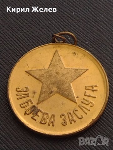 Стар медал от соца ЗА БОЕВА ЗАСЛУГА рядък за КОЛЕКЦИЯ ДЕКОРАЦИЯ БИТОВ КЪТ 17284, снимка 5 - Антикварни и старинни предмети - 41370905