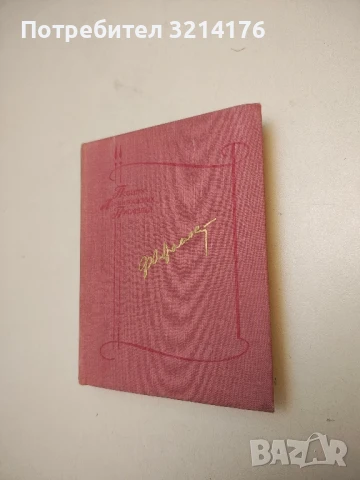 Деревянные кони. Пелагея. Алька. Безотцовщина. Вокруг да около. Жила-была Семужка - Абрамов Федор 