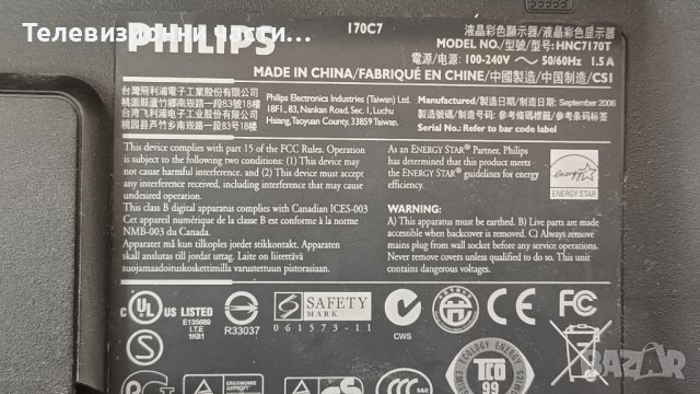 Philips 170C7 CLAA170EA CPT 170EA07P с дефектен Main Board - 715G1813-1 Ver:C/715G1767-1