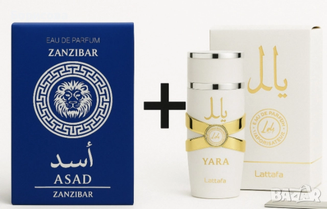 1+1  любими аромати от Lattafa by Yara, снимка 10 - Дамски парфюми - 51465377