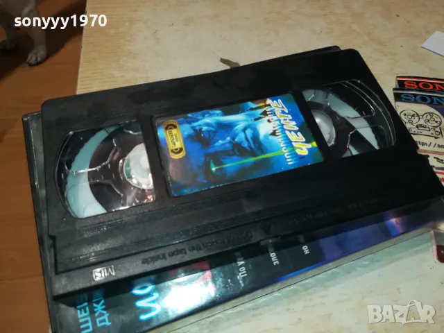 КОСМИЧЕСКО ЧЕНГЕ-VHS VIDEO TAPE 2305251644
