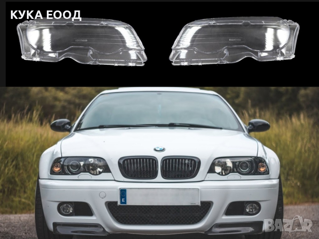 Стъкла за фарове на BMW 3 E46 (1999-2003) - Coupe / Cabrio ( Cabriolet, Convertible ), снимка 7 - Аксесоари и консумативи - 44515311