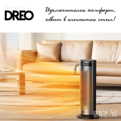 Вентилаторна печка DREO Solaris 628*Безплатна доставка*Гаранция 2 години, снимка 4 - Печки, фурни - 52677888