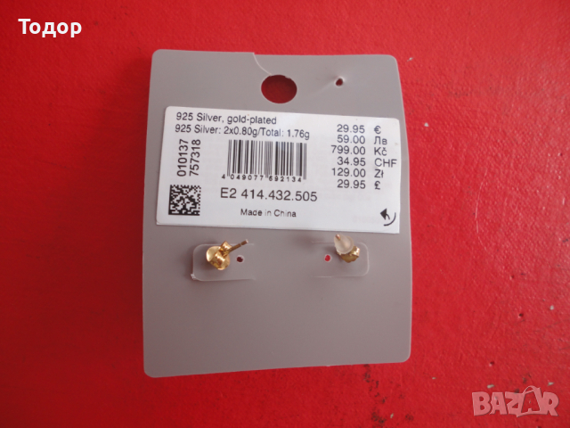 Невероятни позлатени сребърни обици обеци Bijov Brigite, снимка 4 - Обеци - 44637269