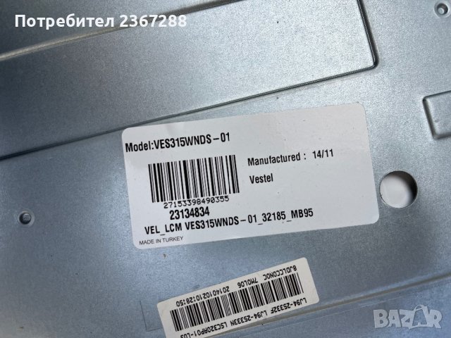 NEO LED 32165 на части, снимка 3 - Части и Платки - 40333154