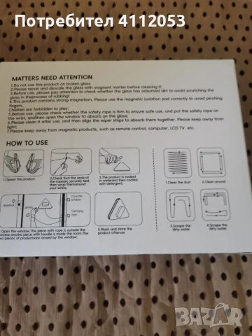 уред за измиване на прозорци, вътре и отвън едновременно! , снимка 2 - Други стоки за дома - 51625581
