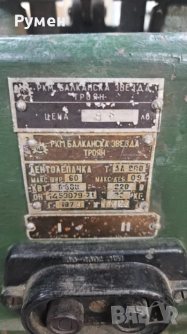 МАШИНА ЗА ЗАВАРЯВАНЕ НА ЛЕНТИ, ЛЕПАЧКА ЗА ЛЕНТИ, снимка 2 - Други машини и части - 52874623