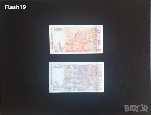 ⭐ България 1 и 2 лева 1999 г. UNC ⭐ + подарък, снимка 2 - Нумизматика и бонистика - 53671022