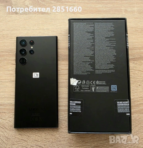 Samsung S22 ULTRA- Перфектен,Пълен комплект, снимка 9 - Samsung - 53844978